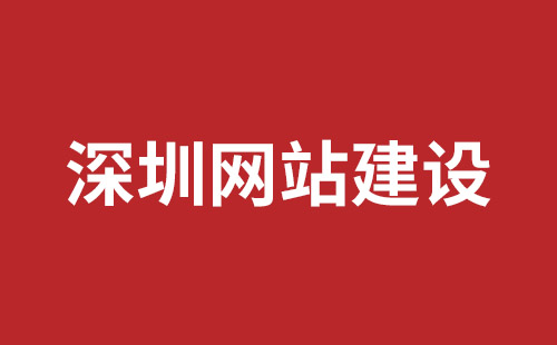 龙海市网站建设,龙海市外贸网站制作,龙海市外贸网站建设,龙海市网络公司,坪山响应式网站制作哪家公司好