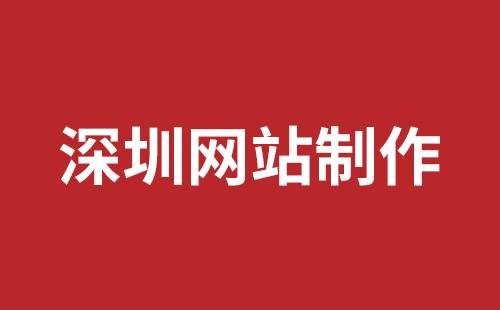 龙海市网站建设,龙海市外贸网站制作,龙海市外贸网站建设,龙海市网络公司,光明稿端品牌网站开发哪家公司好