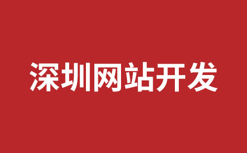 龙海市网站建设,龙海市外贸网站制作,龙海市外贸网站建设,龙海市网络公司,松岗网页开发哪个公司好