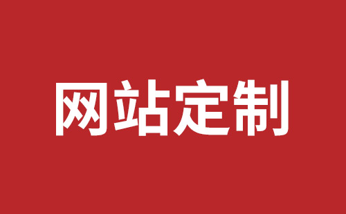 龙海市网站建设,龙海市外贸网站制作,龙海市外贸网站建设,龙海市网络公司,松岗网页设计价格