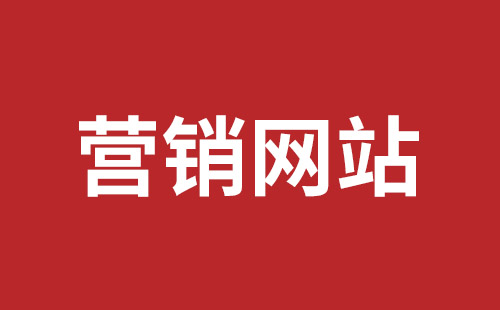 龙海市网站建设,龙海市外贸网站制作,龙海市外贸网站建设,龙海市网络公司,坪山网页设计报价