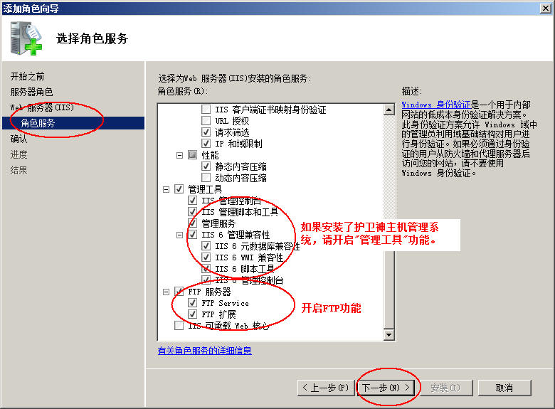 龙海市网站建设,龙海市外贸网站制作,龙海市外贸网站建设,龙海市网络公司,护卫神Windows Server 2008 如何设置FTP功能并开设网站