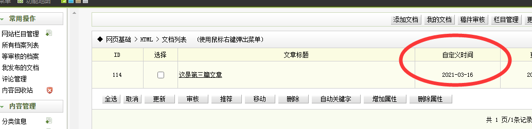 龙海市网站建设,龙海市外贸网站制作,龙海市外贸网站建设,龙海市网络公司,关于dede后台文章列表中显示自定义字段的一些修正